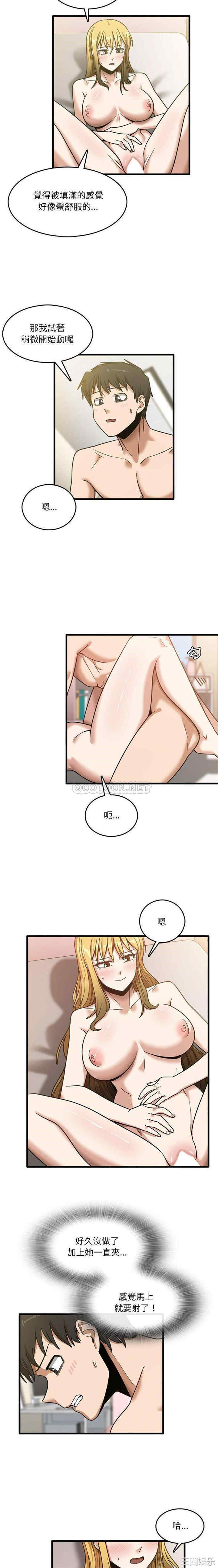 实习老师好麻烦/实习老师住我家