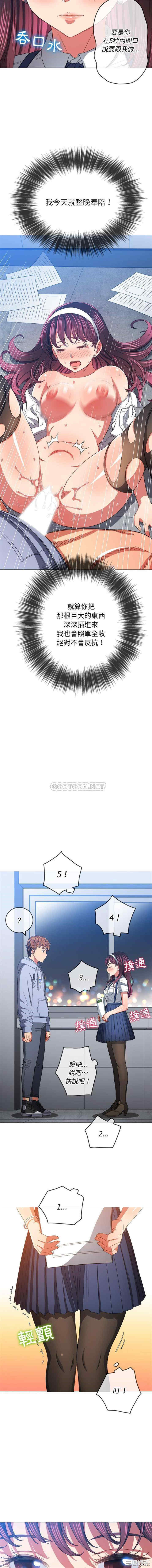 难缠小恶女/恶女勾勾缠