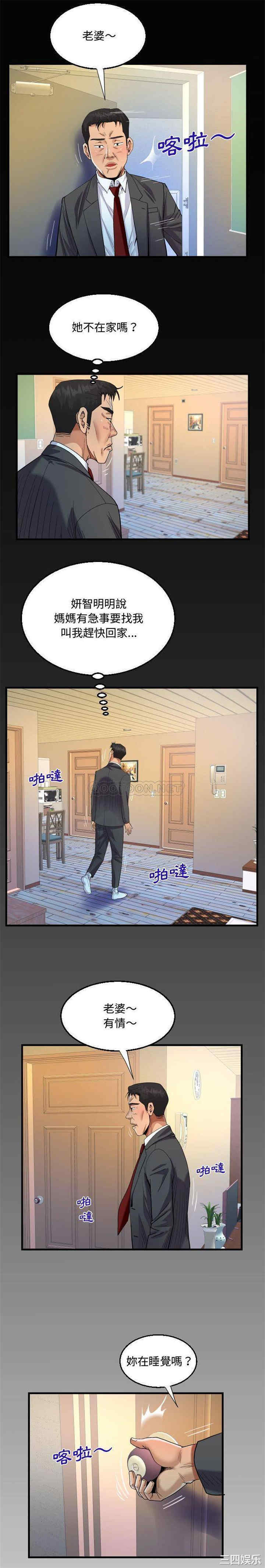 阿姨/意想不到的关系