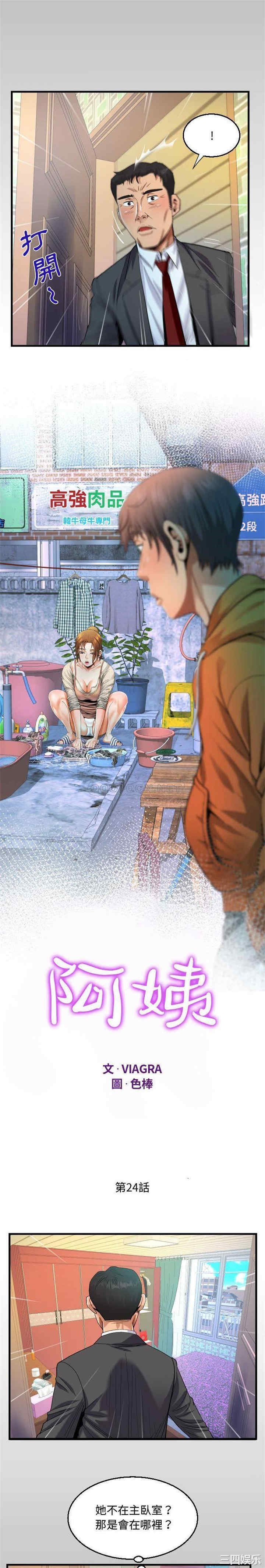 阿姨/意想不到的关系