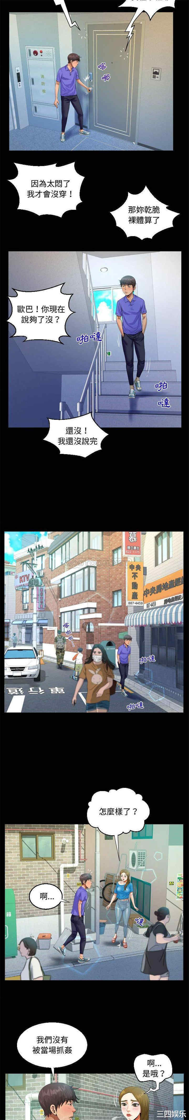 阿姨/意想不到的关系