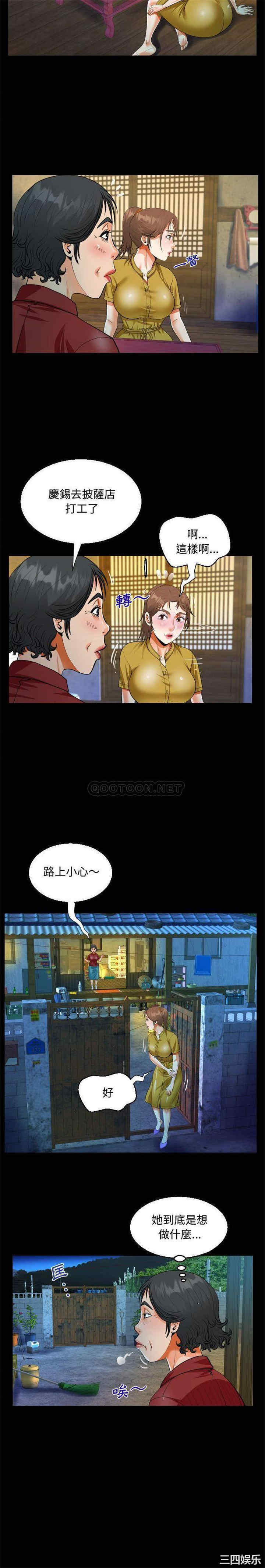 阿姨/意想不到的关系