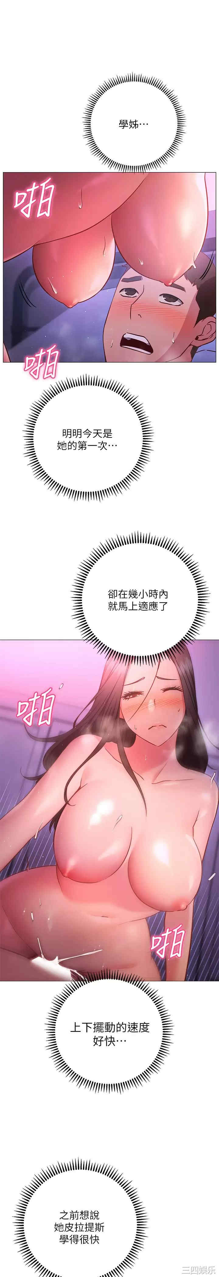 换个姿势好吗