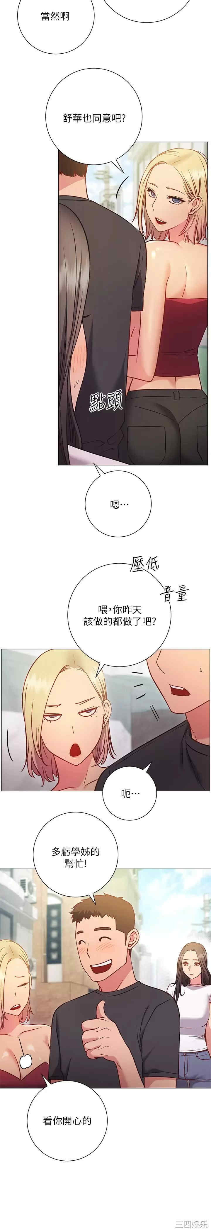换个姿势好吗
