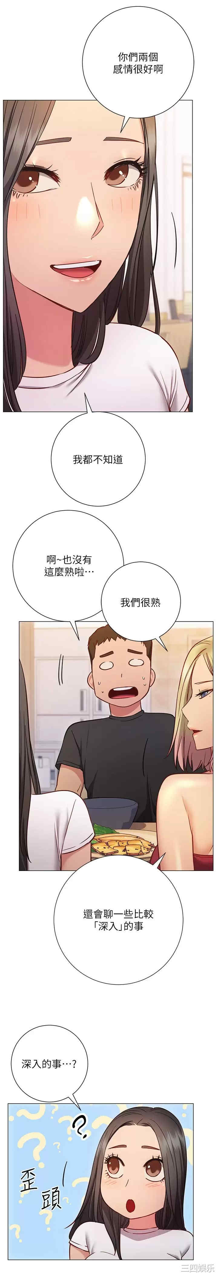换个姿势好吗