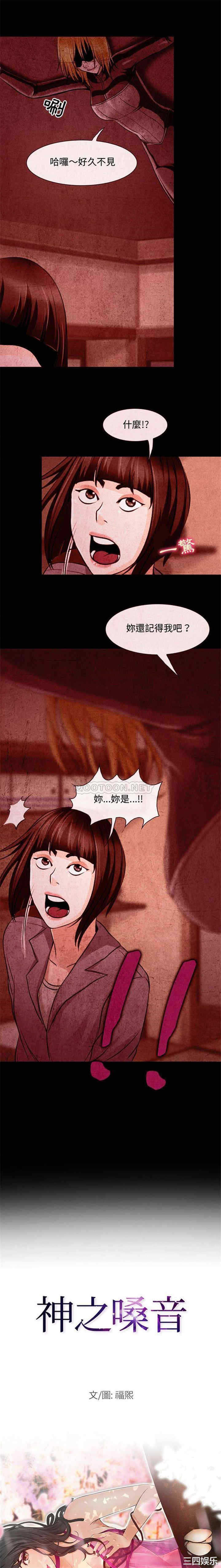 耳畔的神音/神之嗓音