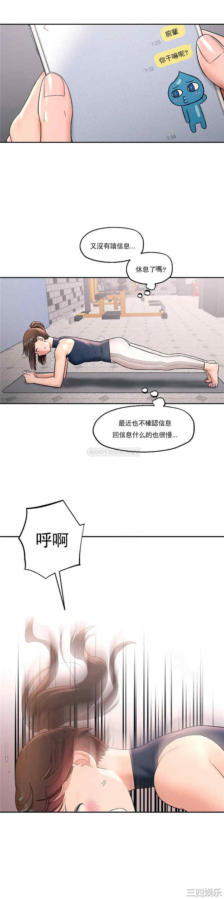 非常运动
