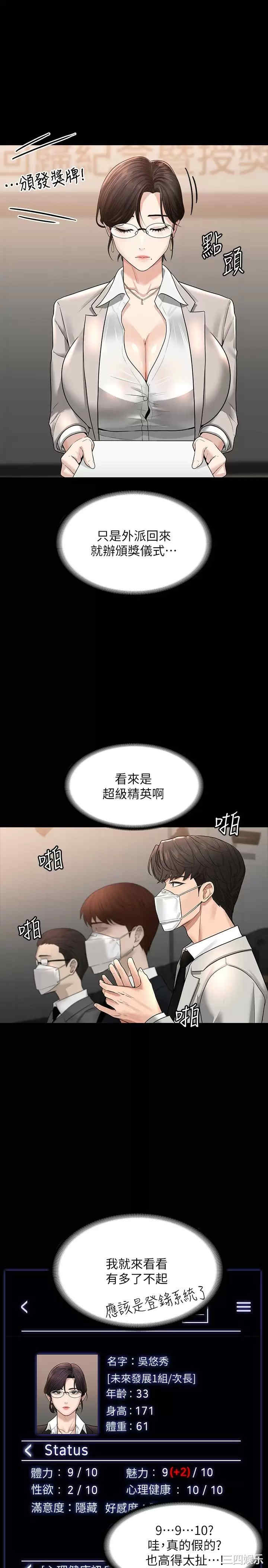 超级公务员