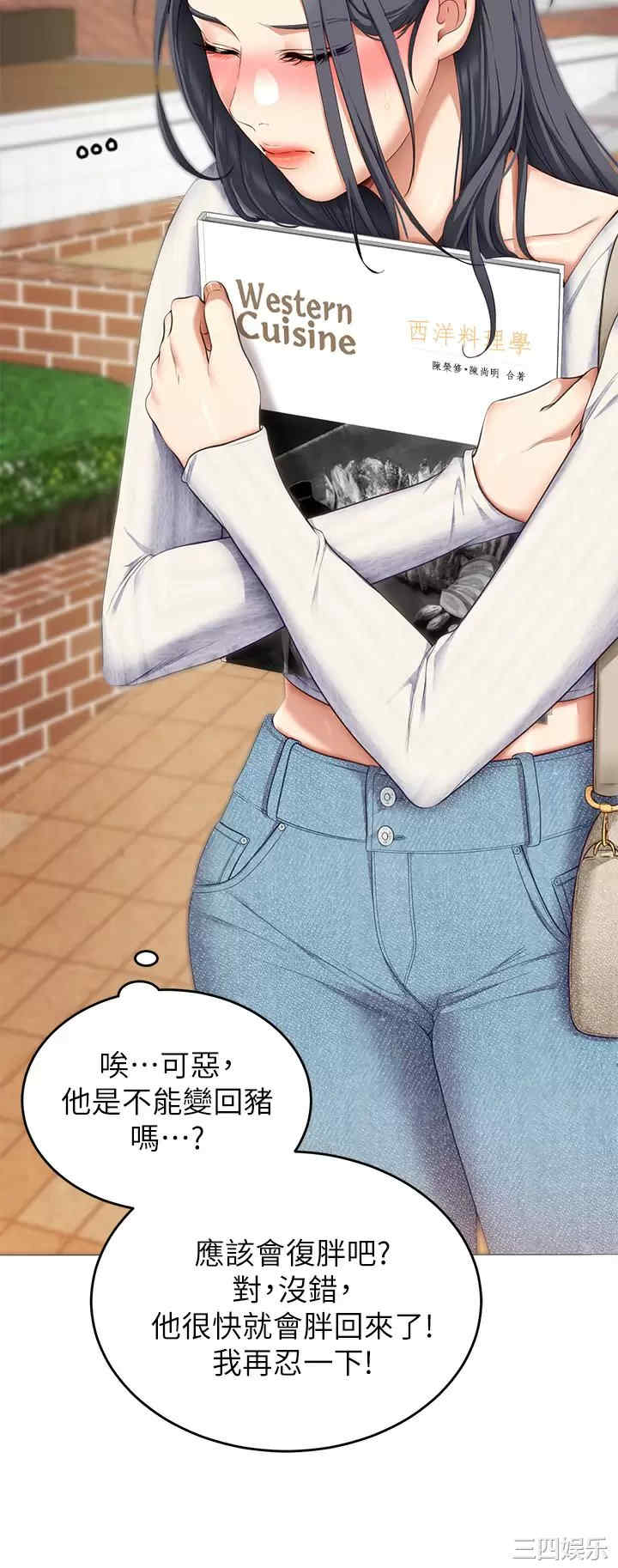 今晚就决定吃你了