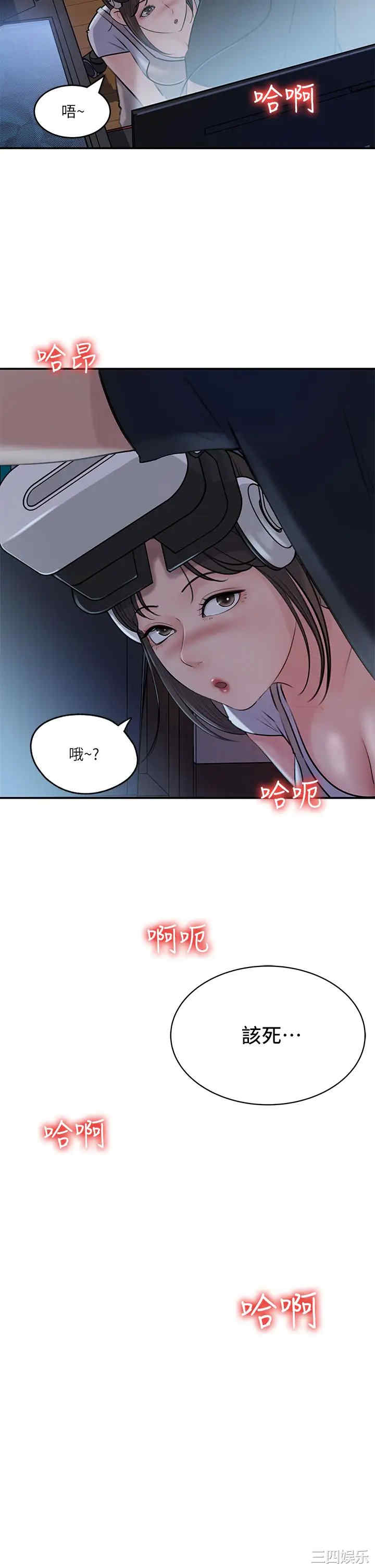深入小姨子