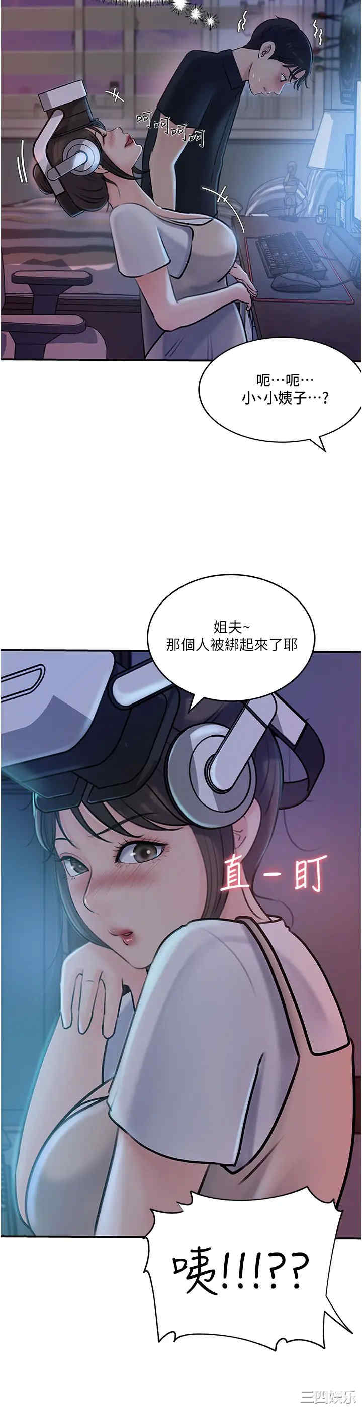 深入小姨子