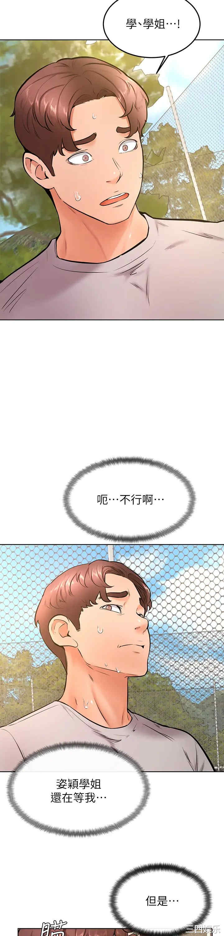 学弟,甘巴爹捏!