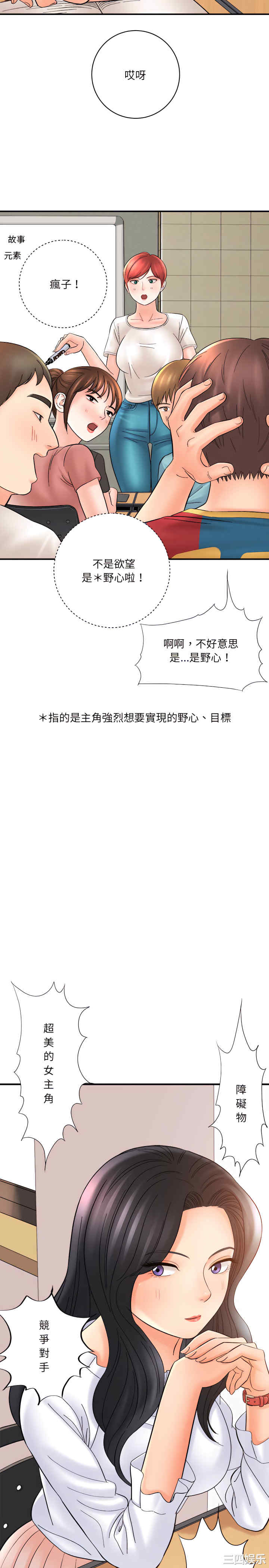 爱上助手/想做你的助手