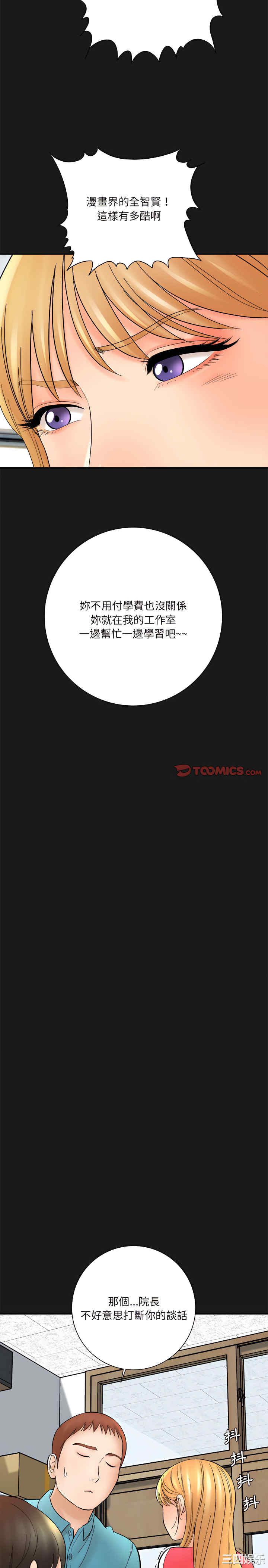 爱上助手/想做你的助手