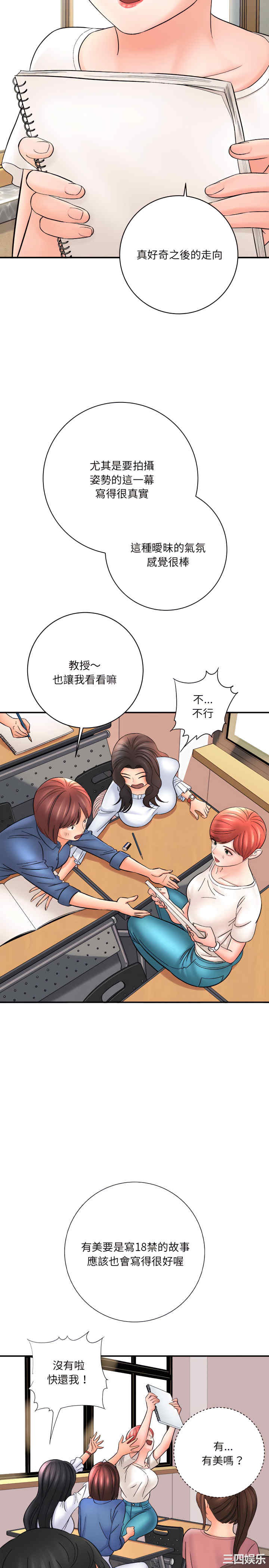 爱上助手/想做你的助手