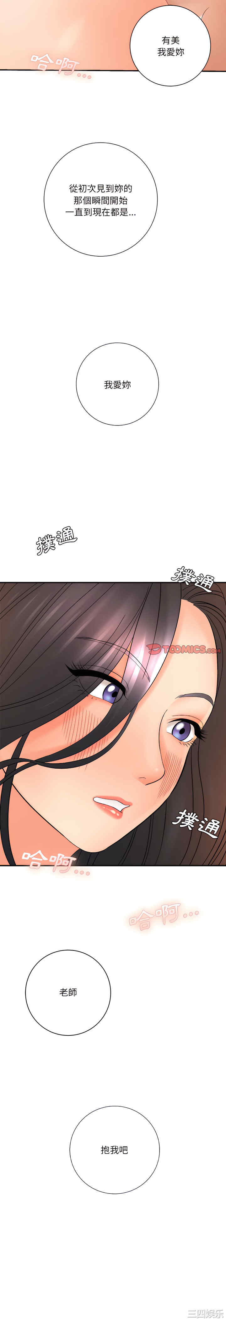 爱上助手/想做你的助手