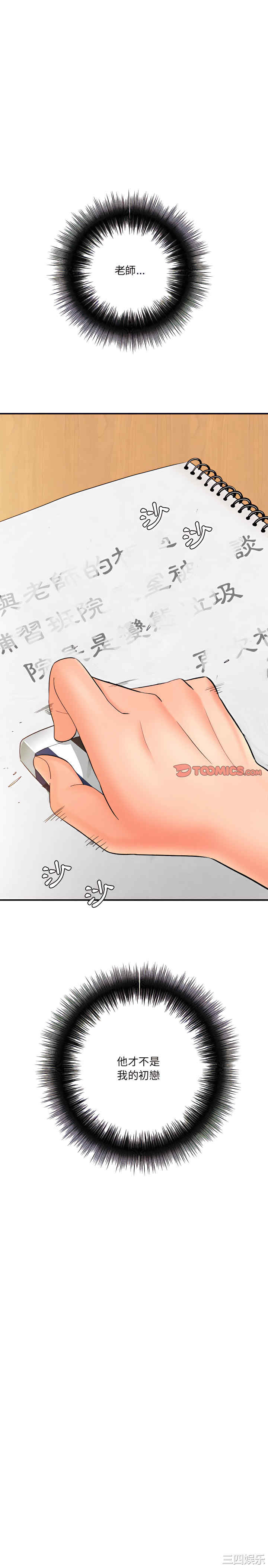 爱上助手/想做你的助手