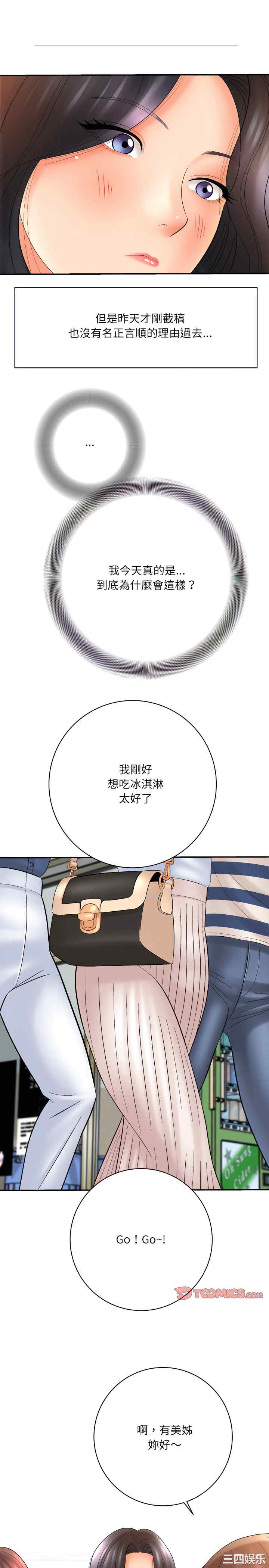 爱上助手/想做你的助手