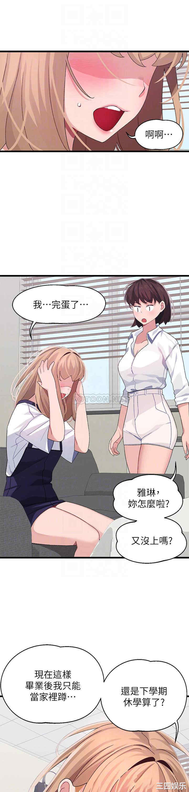 扑通扑通配对中