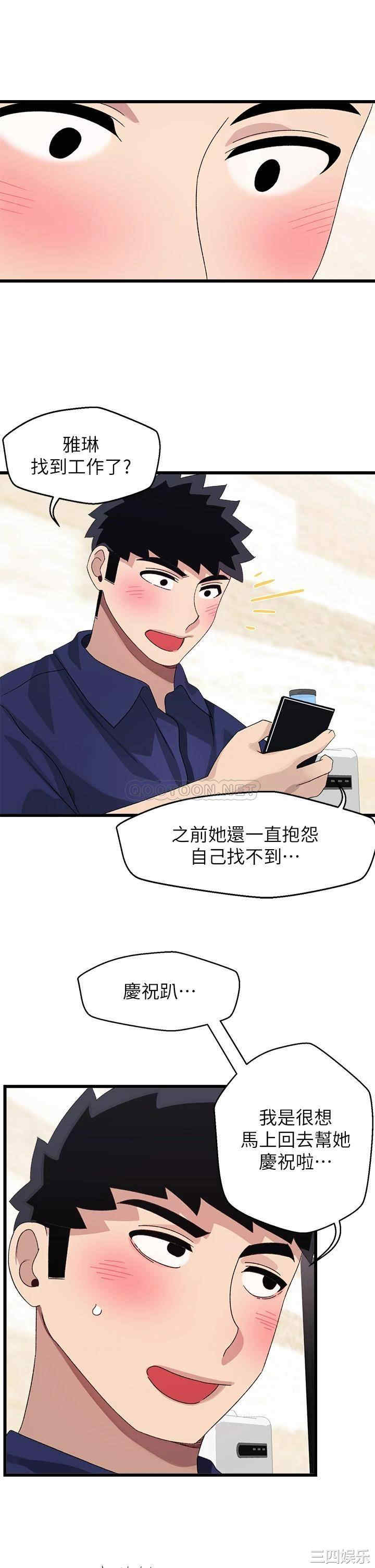 扑通扑通配对中