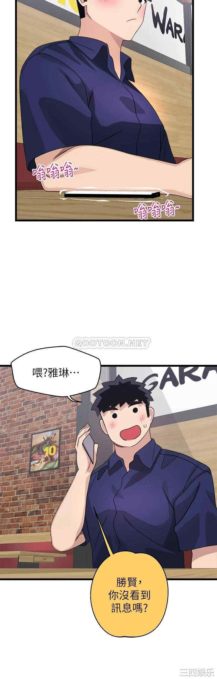 扑通扑通配对中