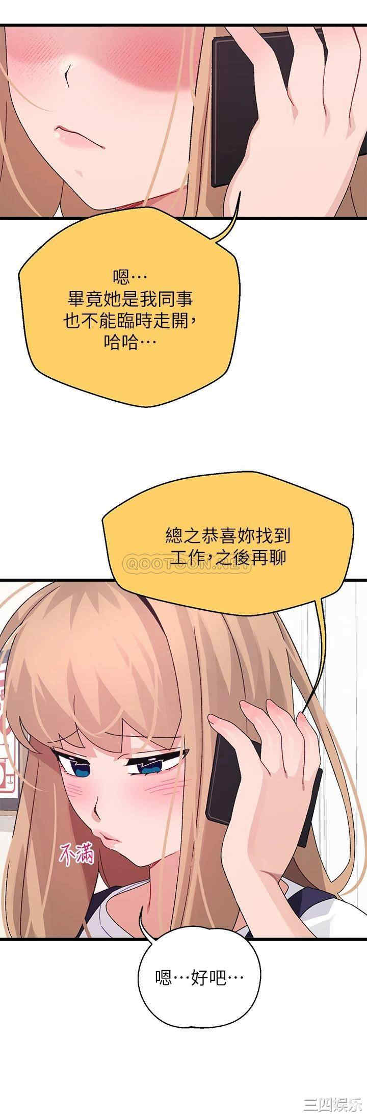 扑通扑通配对中