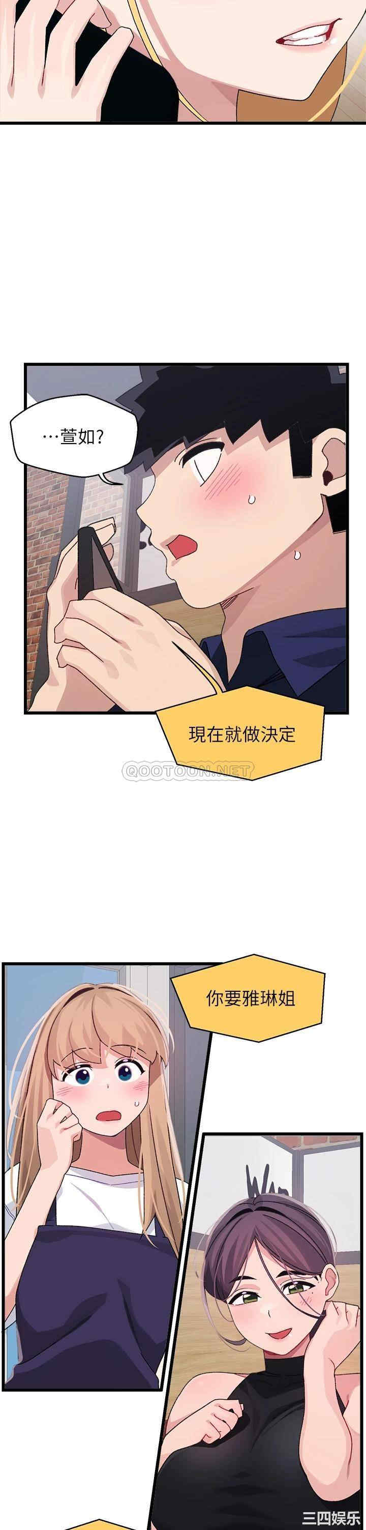 扑通扑通配对中