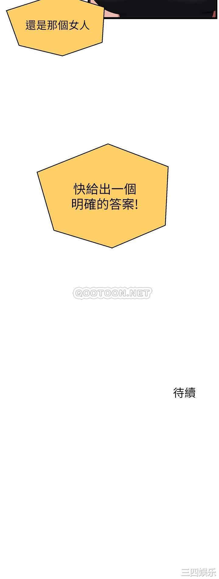 扑通扑通配对中