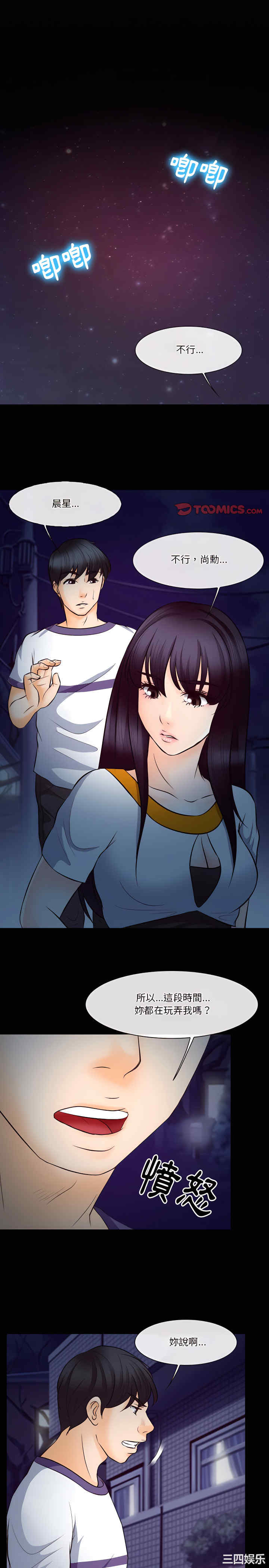 徘徊的心动/爱情扑朔迷离