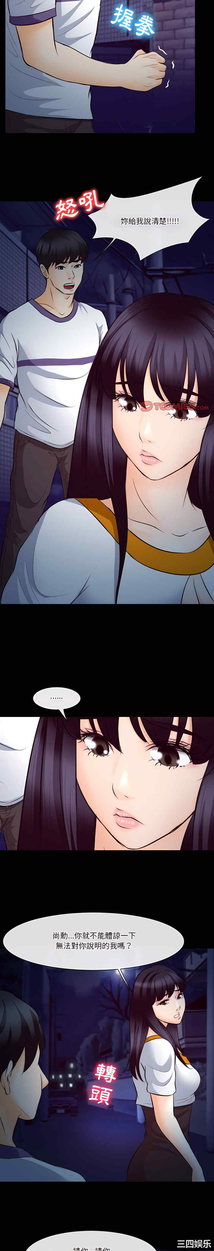 徘徊的心动/爱情扑朔迷离