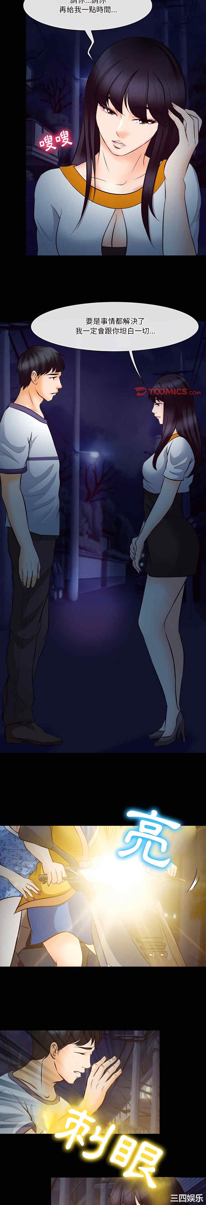 徘徊的心动/爱情扑朔迷离