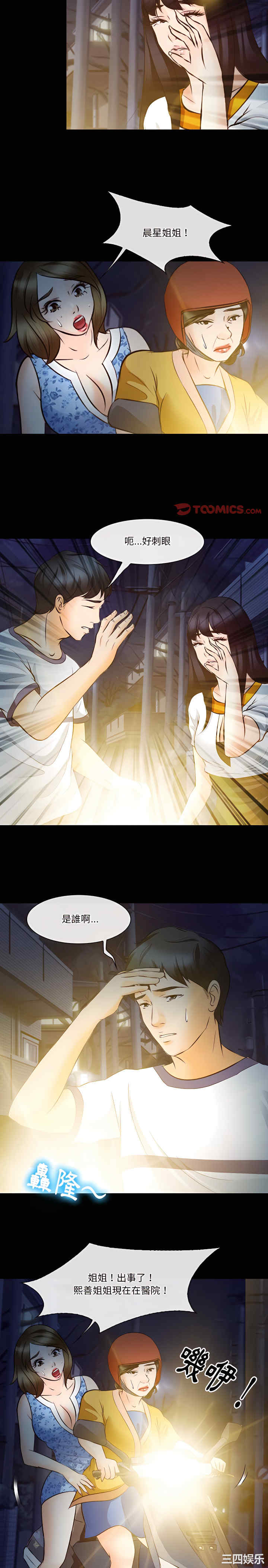 徘徊的心动/爱情扑朔迷离