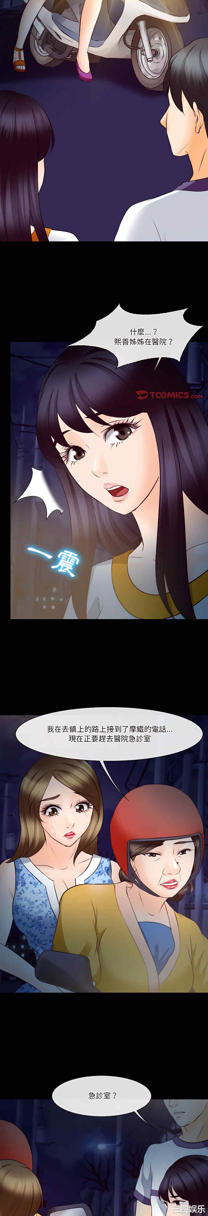 徘徊的心动/爱情扑朔迷离