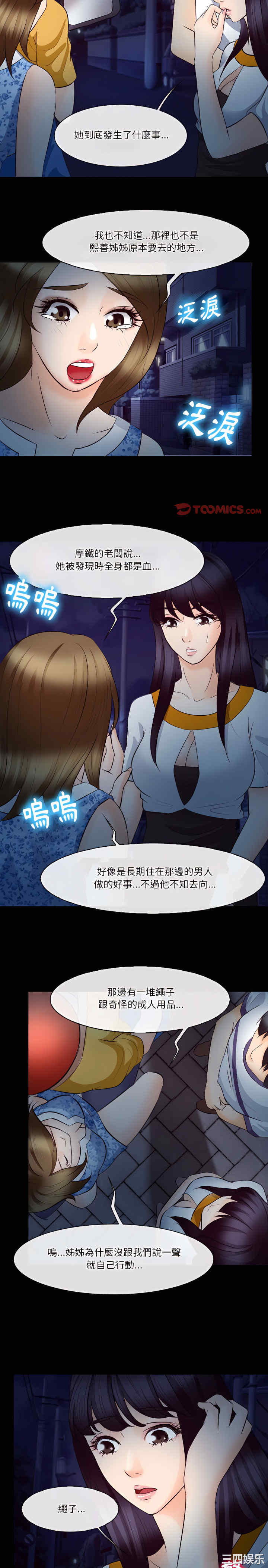 徘徊的心动/爱情扑朔迷离