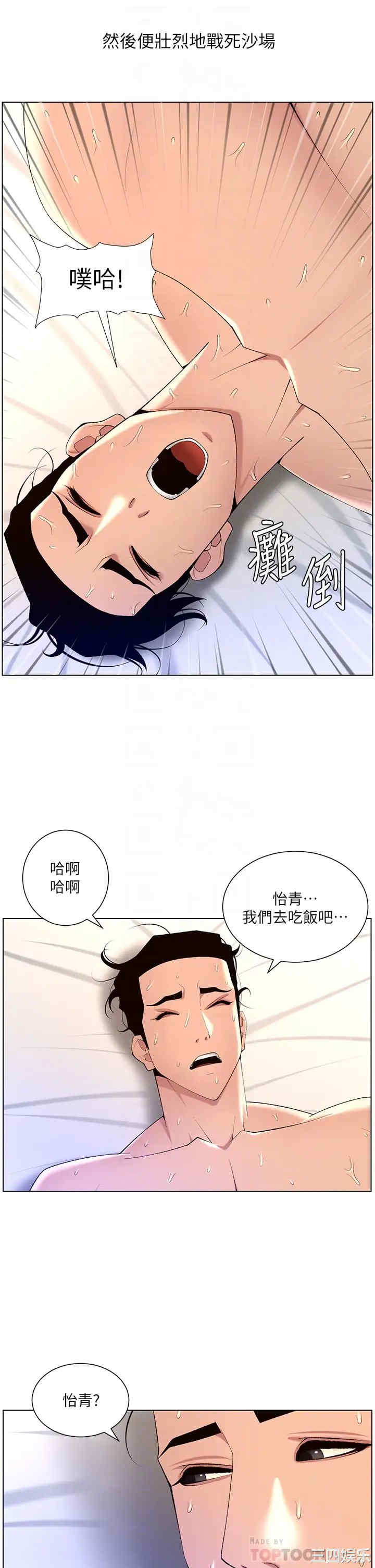 帝王App