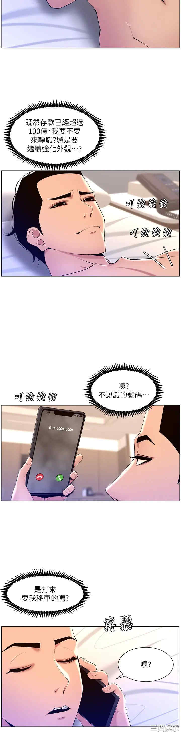 帝王App