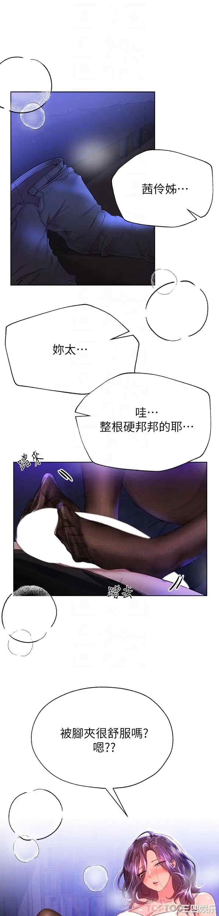姐姐们的调教