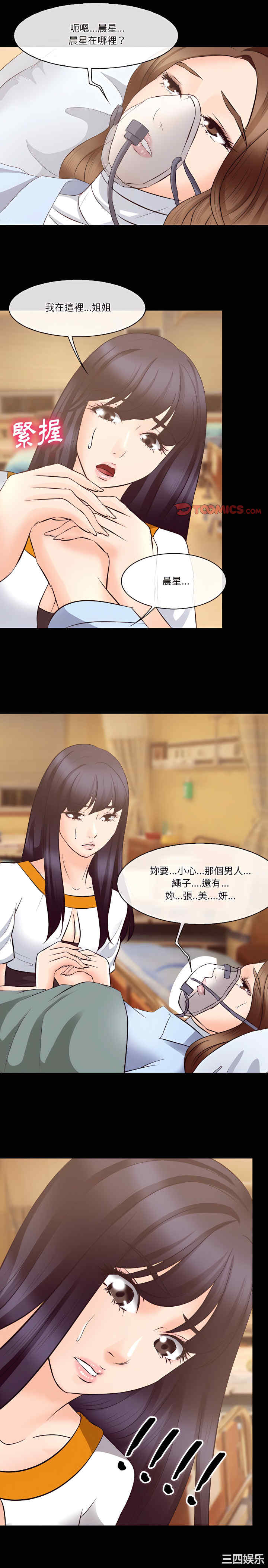 徘徊的心动/爱情扑朔迷离