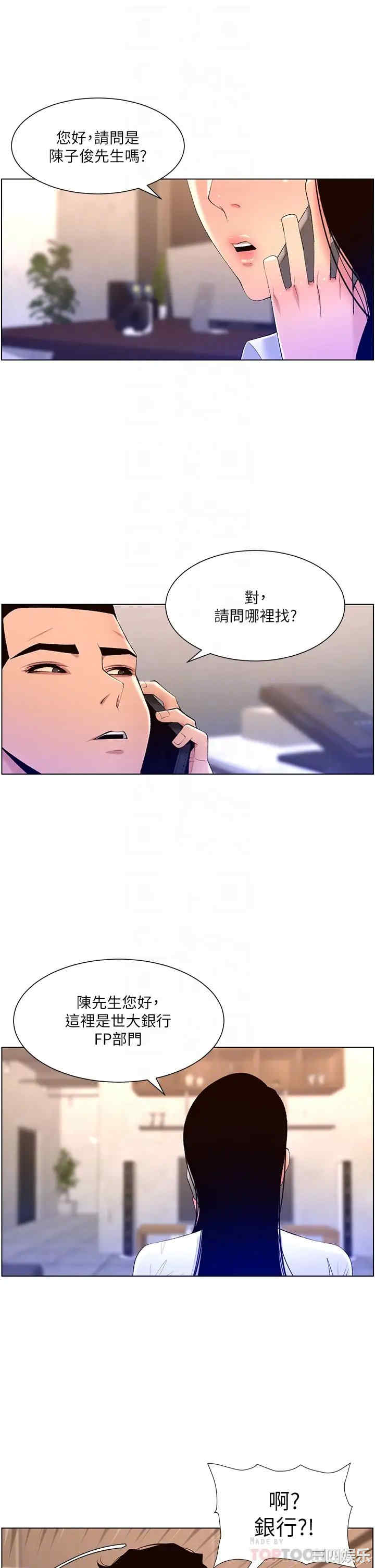 帝王App