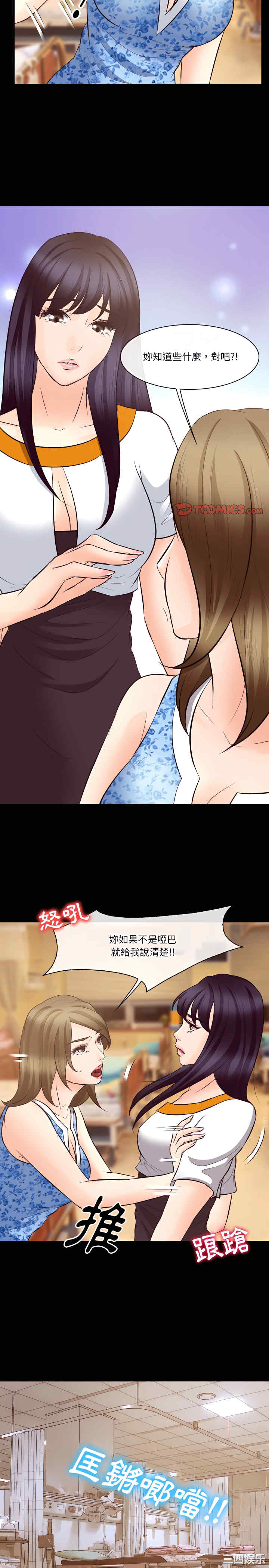 徘徊的心动/爱情扑朔迷离