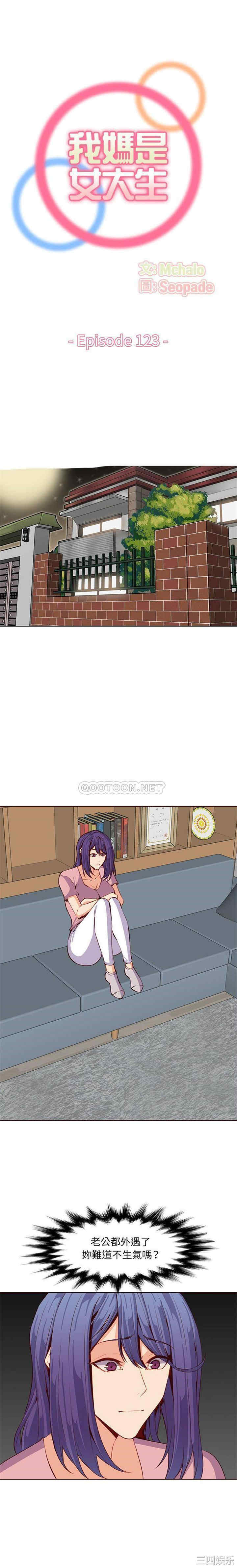 妈妈是女大学生