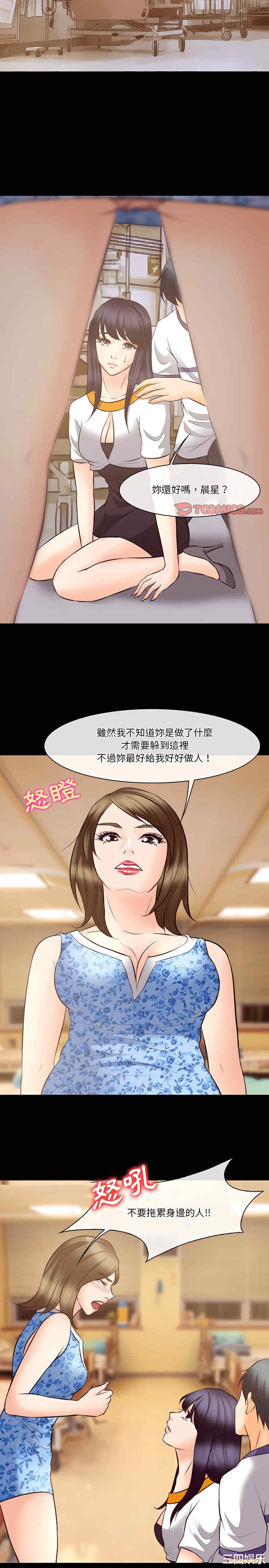 徘徊的心动/爱情扑朔迷离