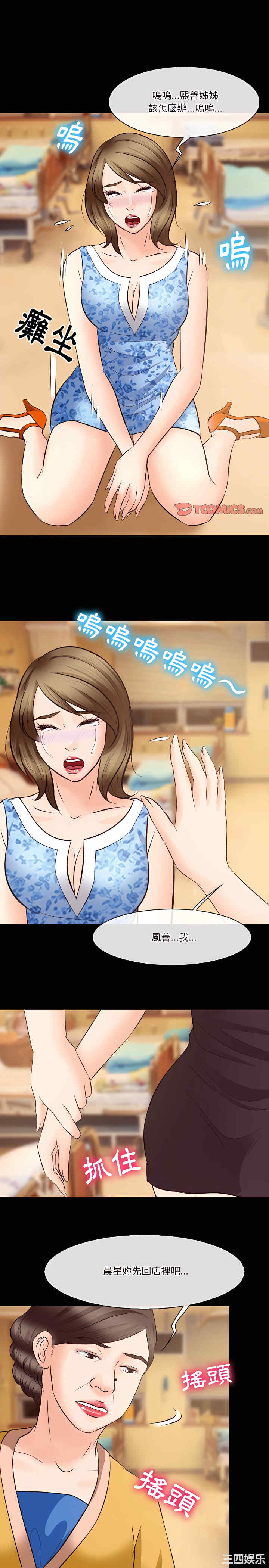 徘徊的心动/爱情扑朔迷离