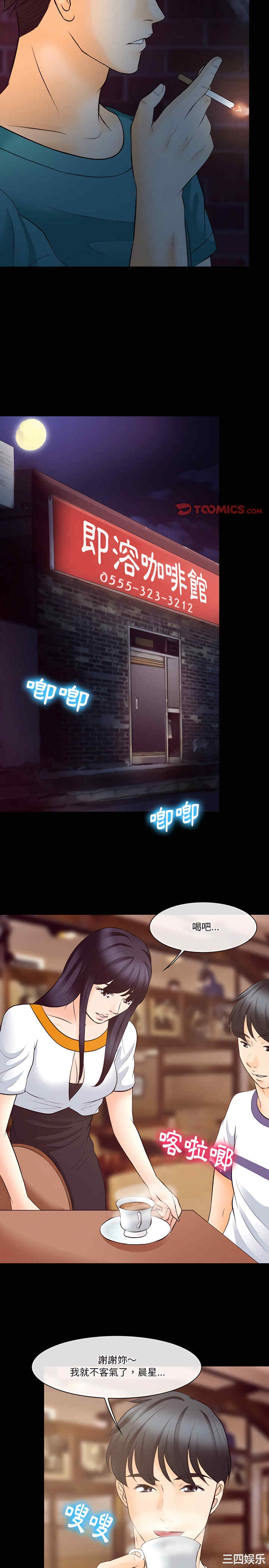 徘徊的心动/爱情扑朔迷离