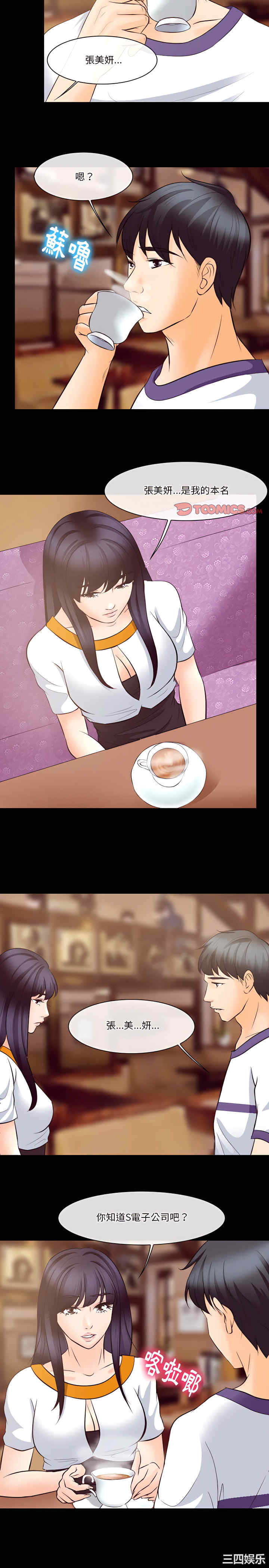 徘徊的心动/爱情扑朔迷离