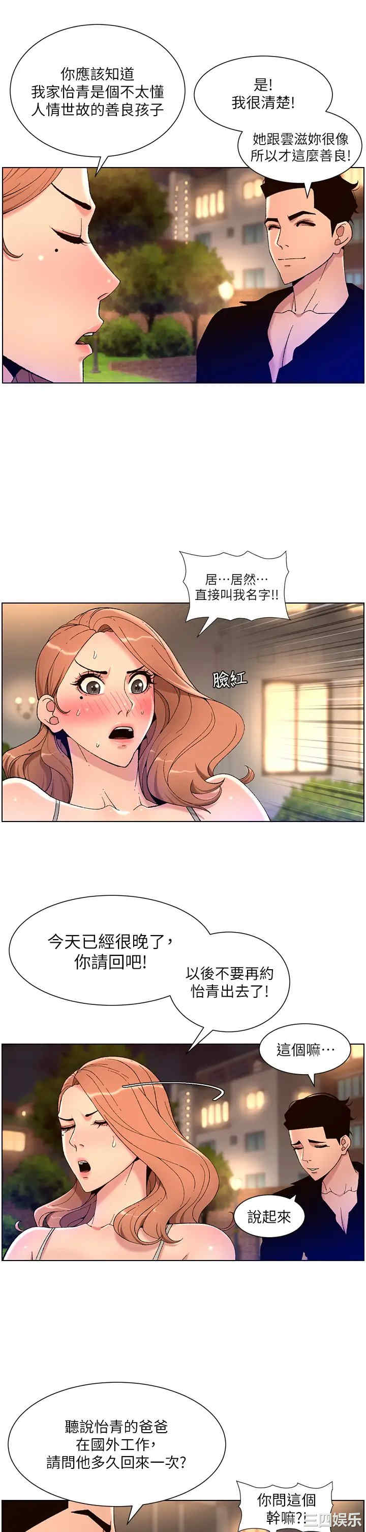 帝王App