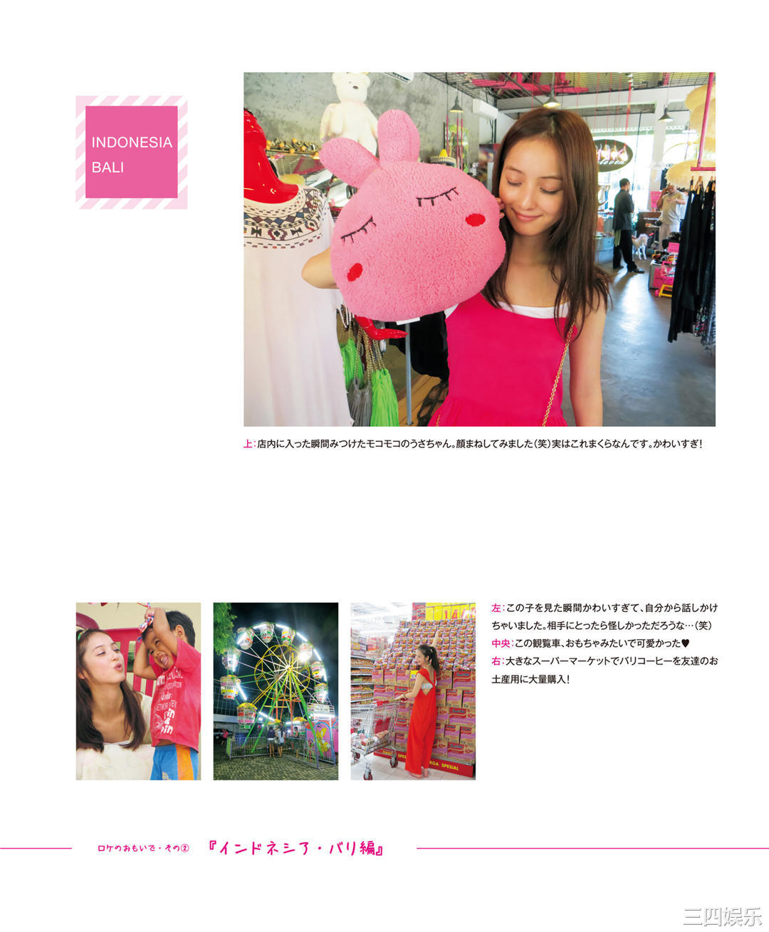 佐佐木希写真集《ささきき》高清全本