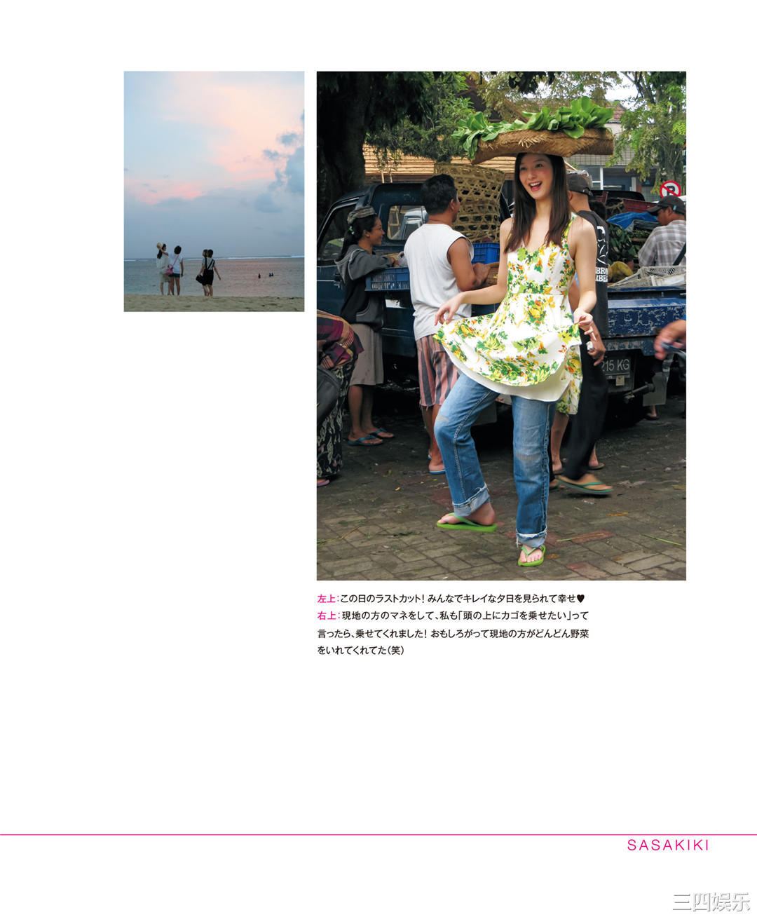 佐佐木希写真集《ささきき》高清全本