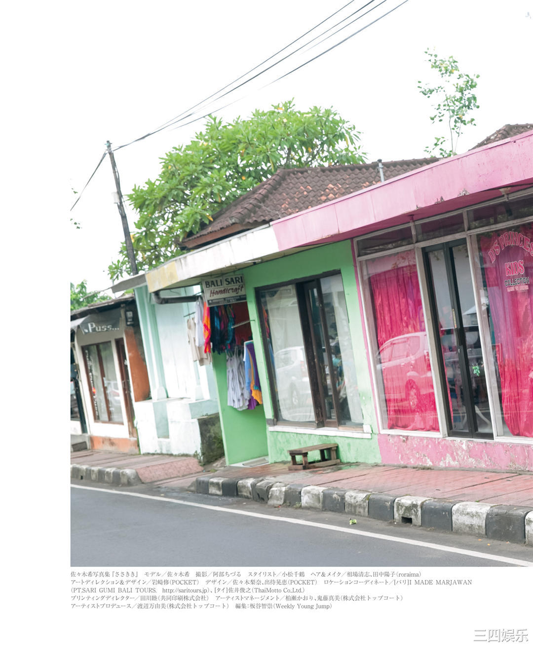 佐佐木希写真集《ささきき》高清全本