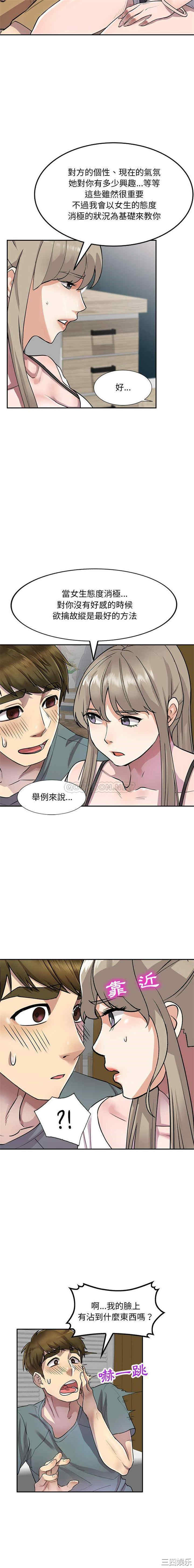 私房家教课/私人家教